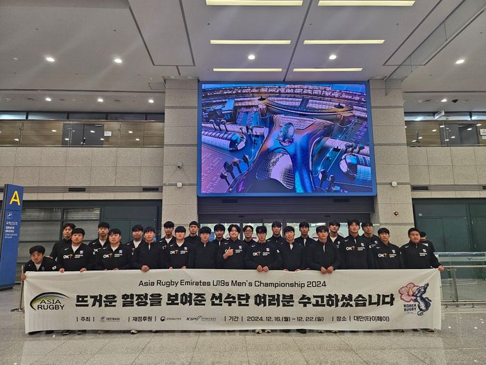 럭비 청소년대표팀, U-19 아시아 럭비 에미레이트 챔피언십서 3위