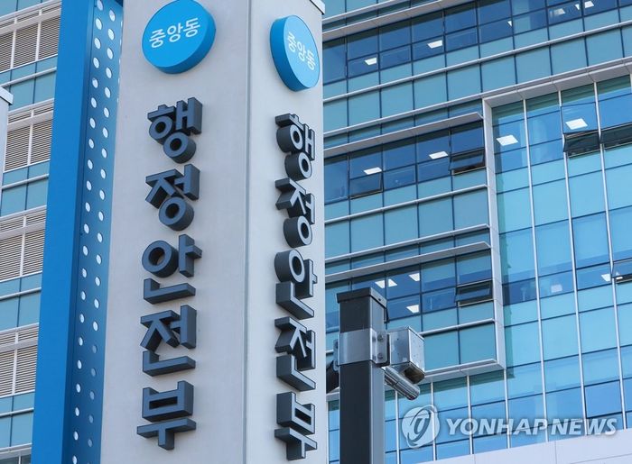 행정안전부, 항공기·선박 GPS 전파혼신 대응체계 현장점검