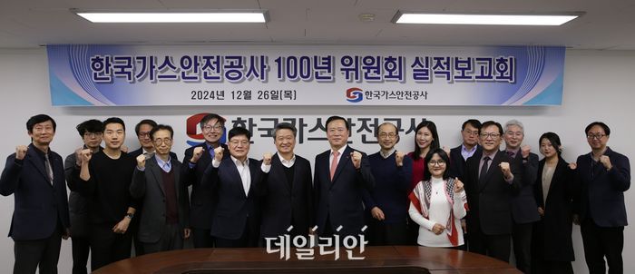 가스안전공사, '100년 위원회' 개최…공사 미래 100년 경영 전략방향·추진과제 발표