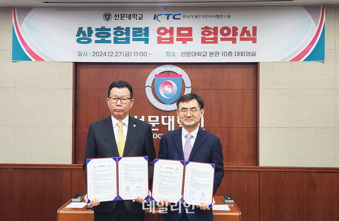 KTC 수면산업진흥센터, 선문대와 수면·디지털 헬스케어 산업 발전 업무협약