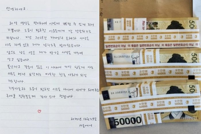 뭉칫돈 1500만원 남몰래 자선냄비에 두고 간 30세女