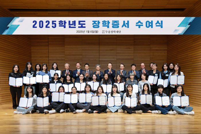 두을장학재단, ‘2025년 장학증서 수여식’ 개최