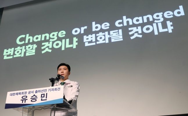 이기흥 대세론? 유승민 여론조사 압도적 1위 [대한체육회장 선거]