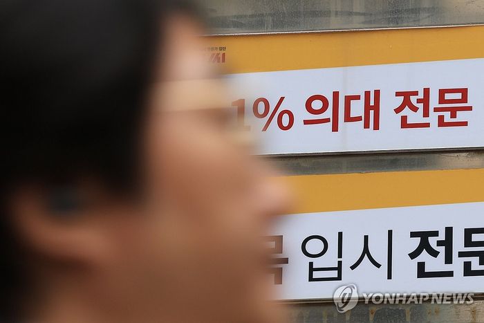 의대 증원에 '의·치·한·약' 정시 지원자 증가…전년 대비 18.4%↑