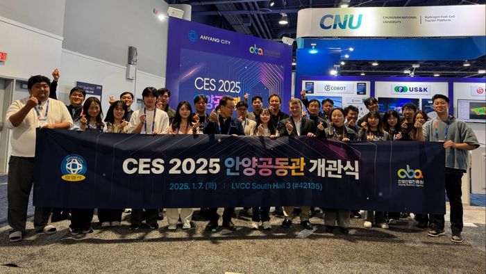 안양산업진흥원, CES 2025 '안양 공동관' 통해 기업 해외 진출 지원사격