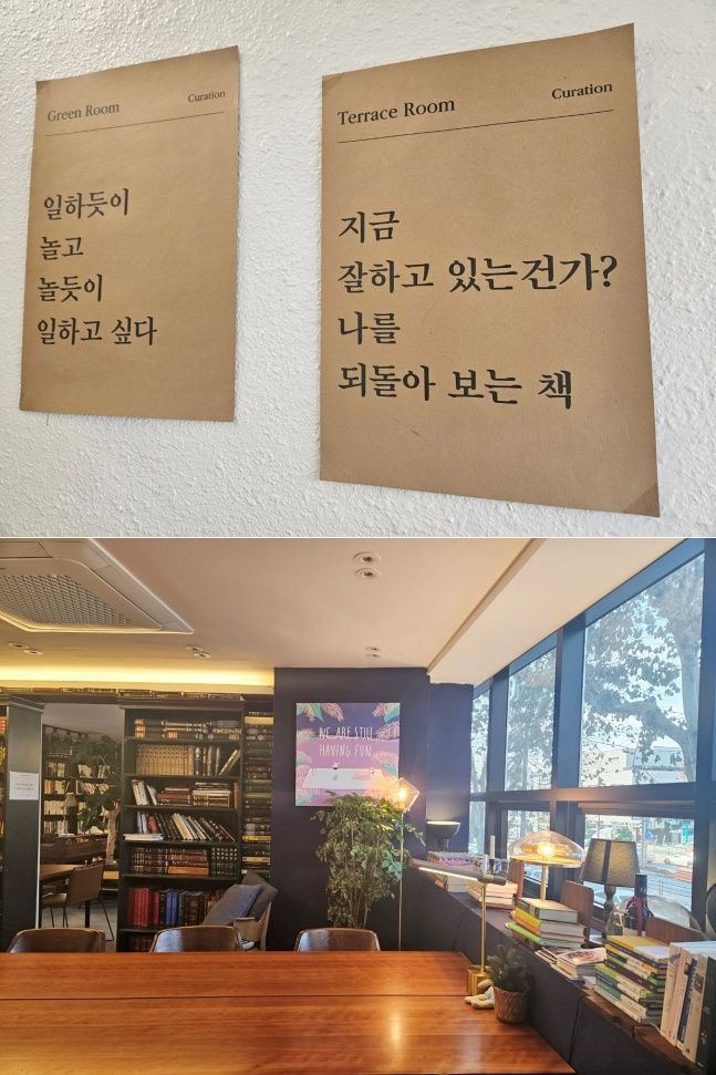 직장인을 위한 공간, ‘서사 당신의 서재’가 나누는 고민 [공간을 기억하다]