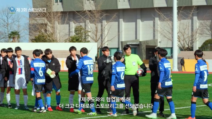 유소년 축구에 진심인 넥슨…"선수와 FC게임 동반 성장 목표"