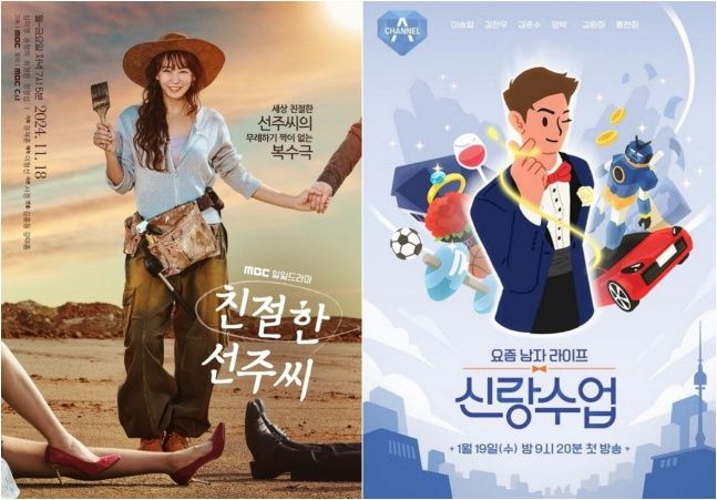 尹 체포에 뉴스특보 체재…'맹꽁아'·'신랑수업' 등 오늘(15일) 결방