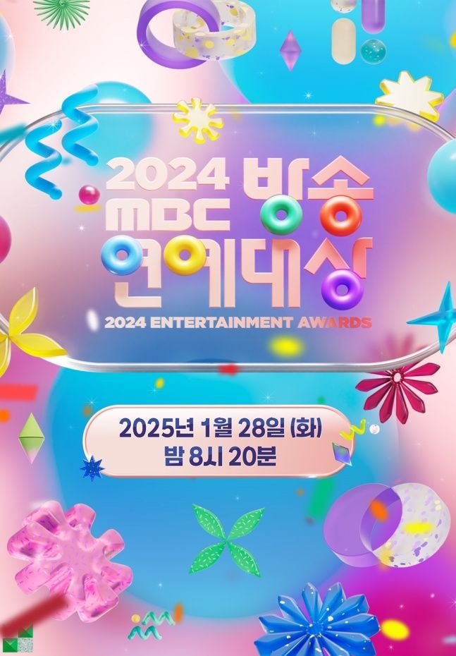 MBC 연예대상, 설연휴 28일 생방송 확정