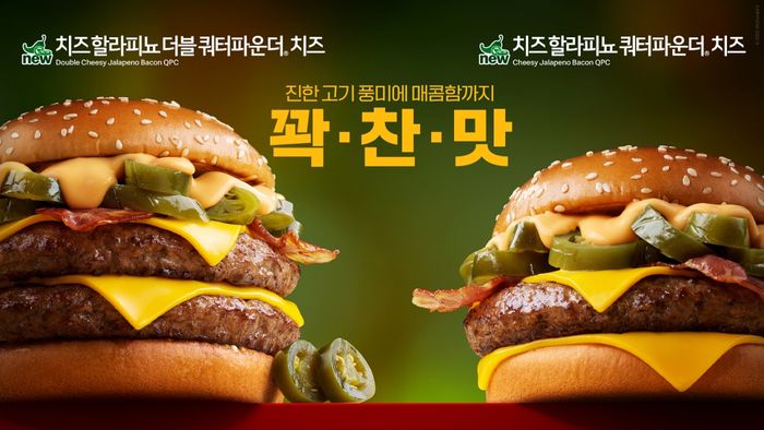 맥도날드, ‘치즈 할라피뇨 쿼터파운더 치즈’ 2종 출시