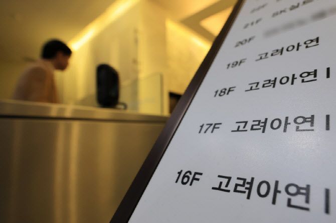 [특징주] 임시주총 앞둔 고려아연, ‘집중투표제’ 국민연금 찬성에↑