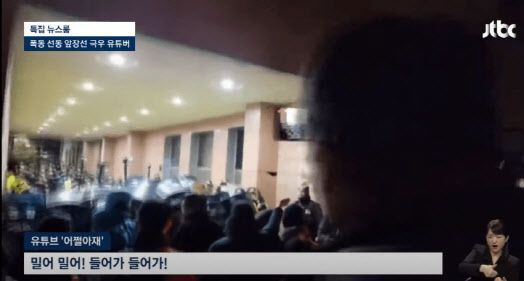 국힘 "JTBC, 극좌유튜버 극우로 조작"…문호철 "기자의 비개입 원칙 어겨"