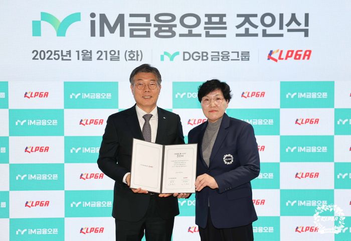 KLPGA 투어 ‘iM금융오픈’ 조인식, 총상금 10억원