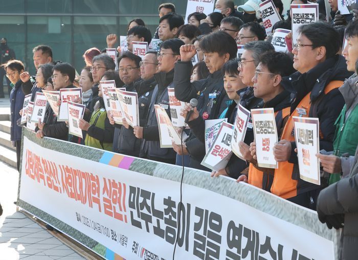 '선동 학교'까지 여는 민주노총…국민의힘 "존재 자체가 국가적 해악"