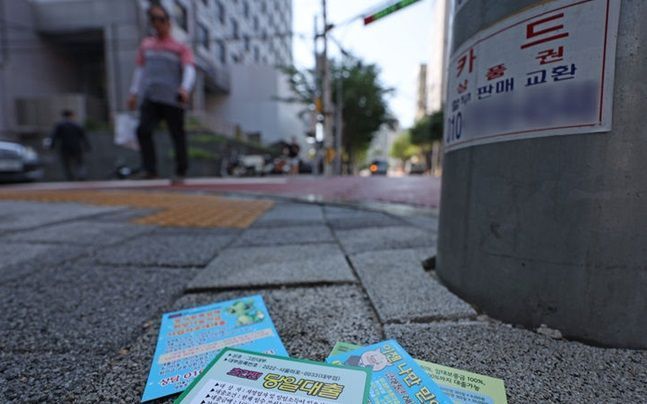 "저신용자들 밀려나면 연체 확률 높아…법정 최고금리 높여야"