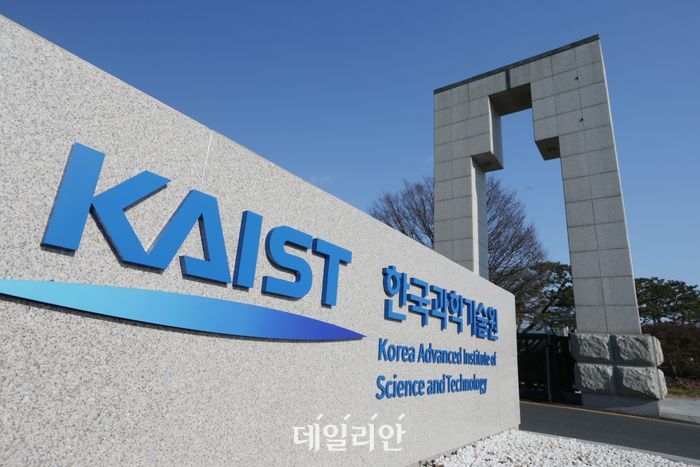 KAIST, 2025년 학위수여식…박사 785명 등 3144명 졸업