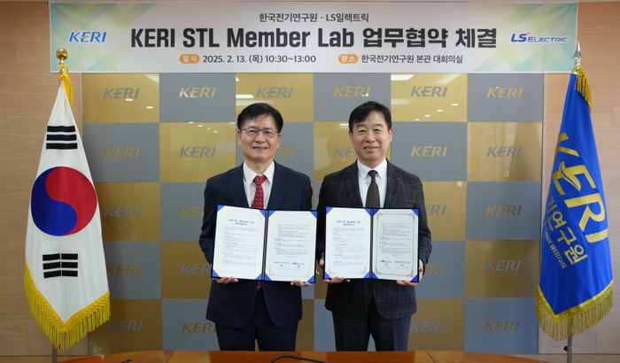 LS일렉트릭 PT&T, 국내 최초 'STL KERI 멤버시험소' 자격 획득