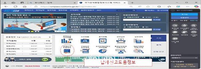 관세청, 상반기 납세신고도움정보 제공