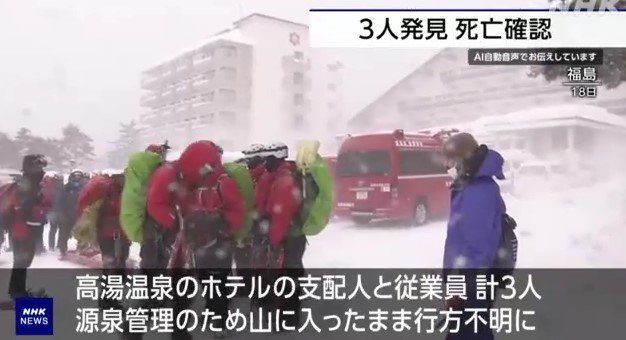 호텔 직원 3명 사망한 채 발견..."온천 관리 하러 갔다가"