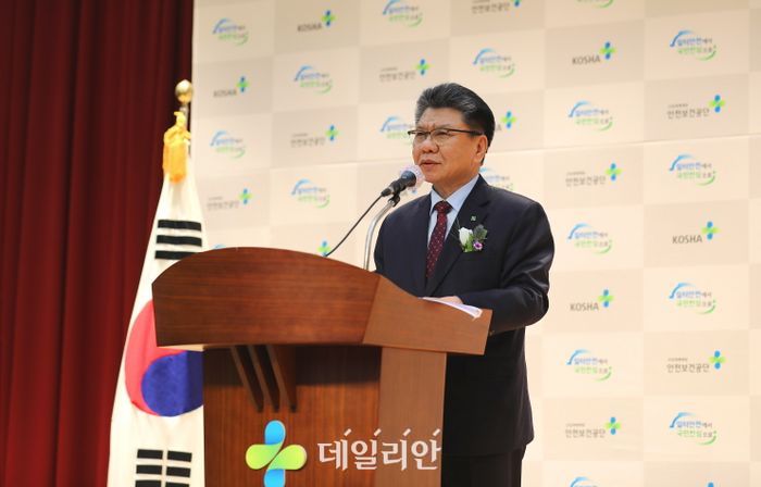 김현중 한국산업안전보건공단 이사장 취임