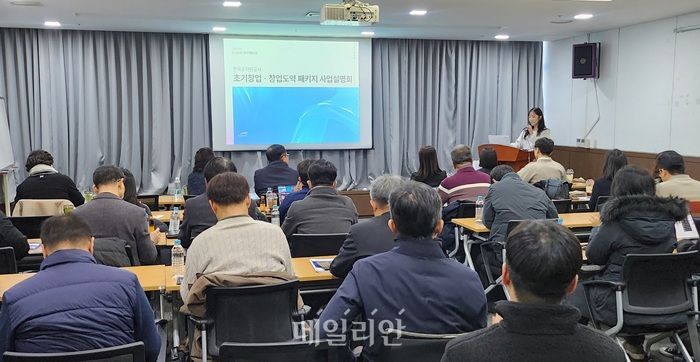 수자원공사, 25일 창업기업 대상 지원사업 설명회