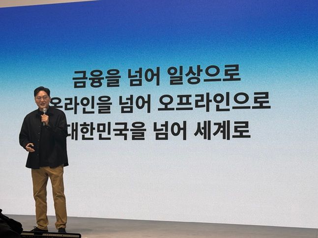 [현장] 금융권 흔든 '메기'…토스의 10년 발자취 돌아보니