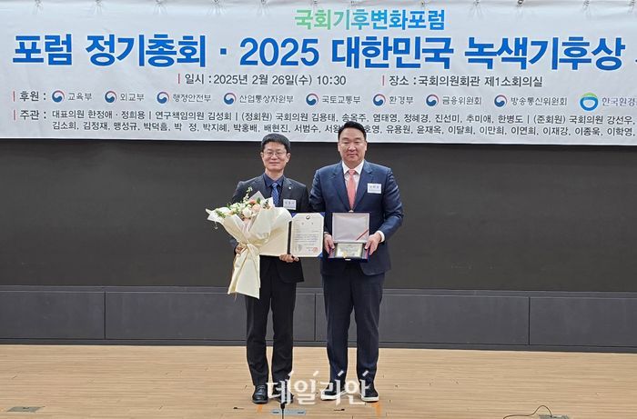 중부발전, '2025 대한민국 녹색기후상' 산업부 장관상 수상