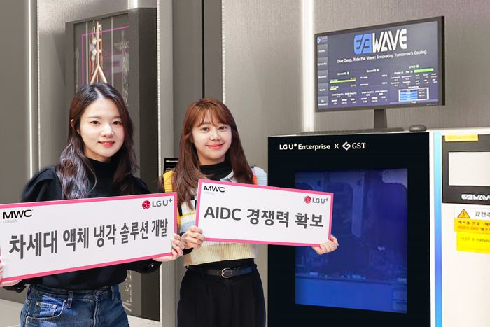 [MWC 2025] LG U+, AIDC 위한 '차세대 액체냉각 솔루션' 공개