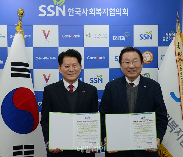 한국사회복지협의회–중소벤처기업인증원, ISO 45001 인증확대 업무협약