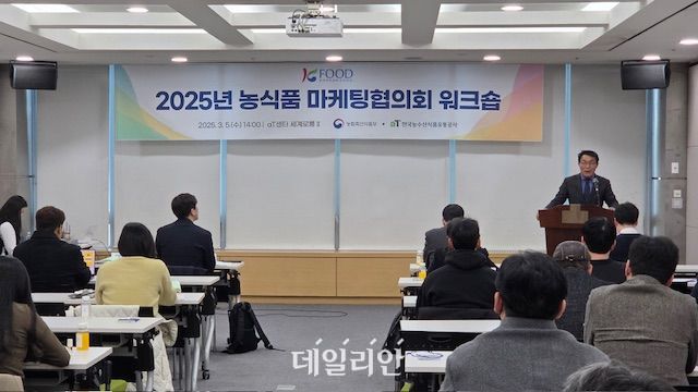 aT, 농식품 마케팅협의회 워크숍…K-푸드 수출 확대 방안 논의