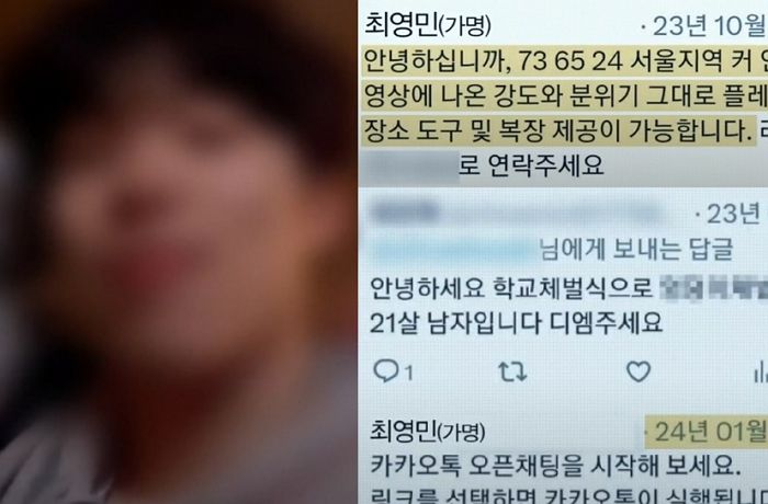 "강도 플레이 원해" '여친 살해' 수능 만점 의대생, 동성애 의혹…'정자 기증' 이유도 충격