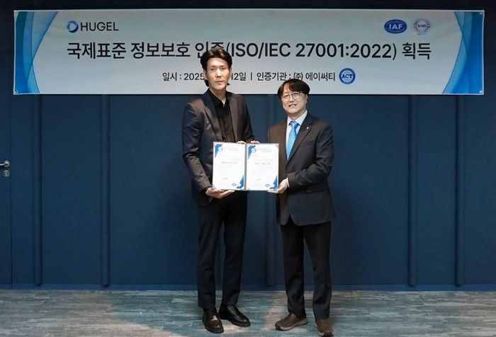 휴젤, 정보보호경영시스템 국제 표준 'ISO 27001' 획득