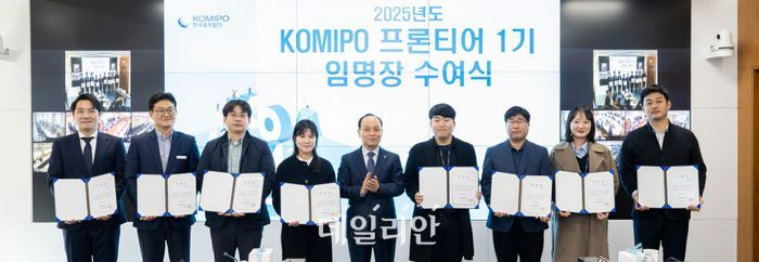 중부발전, 세대융합형 혁신조직 KOMIPO 프론티어 1기 발족