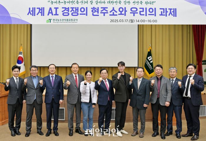 aT, AI 시대 대비 공사 전략적 방향성 논의