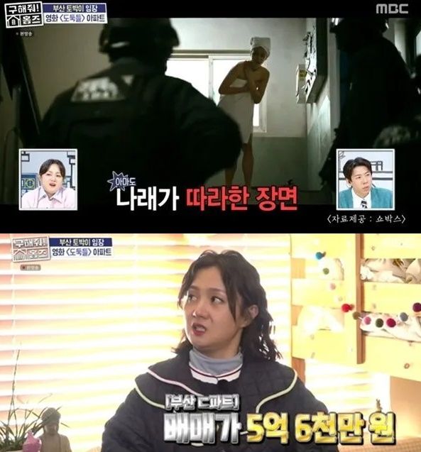 ‘도둑들’ 전지현 아파트 50년 넘었는데 가격이 ‘허걱’