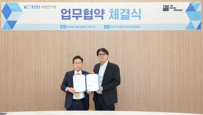 더네이쳐홀딩스, KOTITI와 지속 가능 패션·용품 소재 개발 업무협약