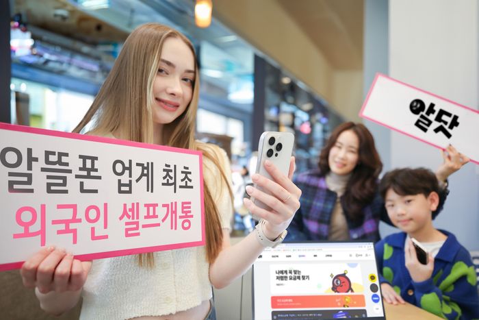 LG U+, 알뜰폰 '외국인 셀프개통' 서비스…5개 언어 지원