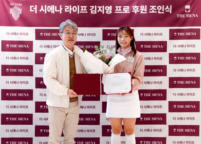 더 시에나 라이프, KLPGA 통산 2승 김지영2와 후원 조인식