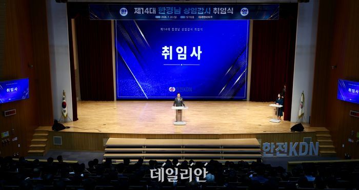 한전KDN, 제14대 한경남 상임감사 취임식 개최