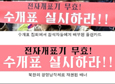 대선 수개표 요구 집회 '북한 서체'사용 논란