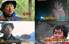 '정글의 법칙' 진짜 정글 그렸더니 시청률 '뚝'