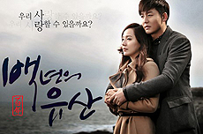 '이변' 순위 교체…'백년의유산' 주말극 1위!