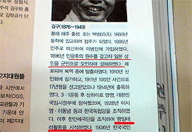 교학사 교과서 얼마나 무서우면 '안중근 = 테러범'?