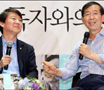 박원순 "안철수와는 인간적 관계 불변"