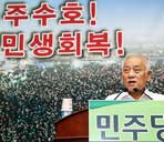 "이석기 충격적 사건"이라는 민주당, 속은 '끙끙'