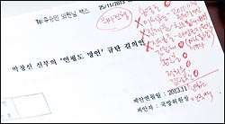 무산된 박창신 신부 망언 규탄 결의안 