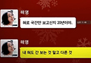 엄정화·문소리·조민수 19금 카톡 유출 “아래에 쌍꺼풀 수술?”
