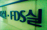 카드사 개인정보 유출 배경 된 FDS는 뭐길래?