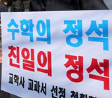 '교학사판' 채택률 0% 좌파진지 가공할 공고함