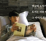 '별그대' 도민준의 동화책이 베스트셀러된 이유가